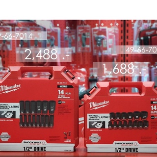 ลูกบล็อค ขนาด 1/2" Milwaukee 14 ชิ้น49-66-7013 , 49-66-7014  (มีให้เลือกแบบสั้น กับ ยาว)