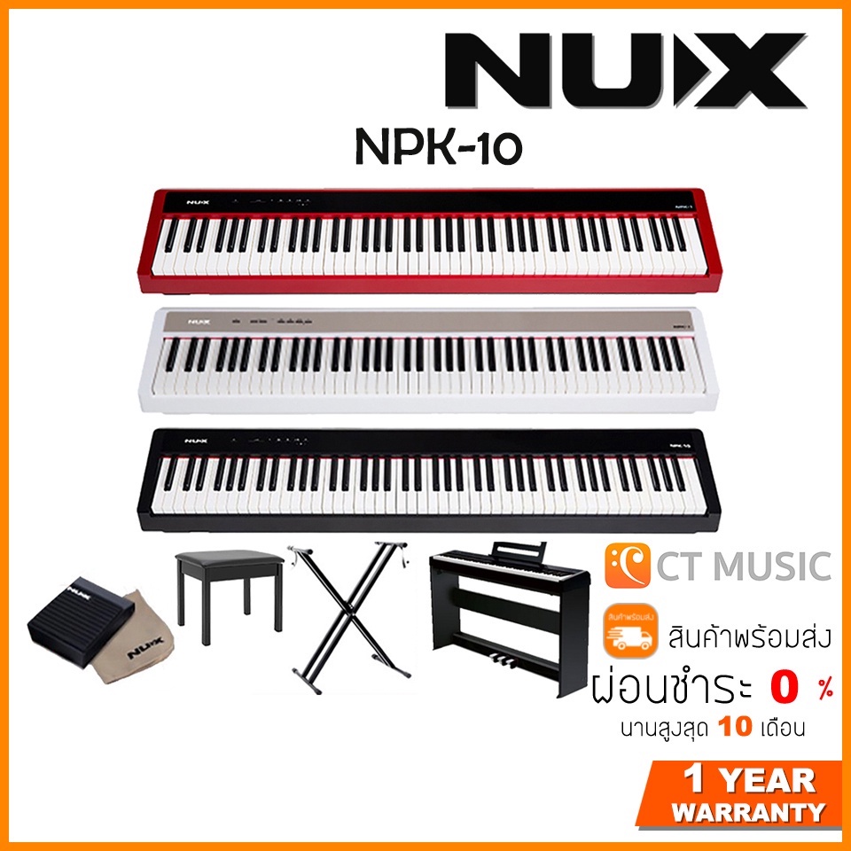 ღNUX NPK-10 เปียโนไฟฟ้า แถมขาตั้ง จัดส่งด่วน Nux NPK10 / Nux NPK 10 ...