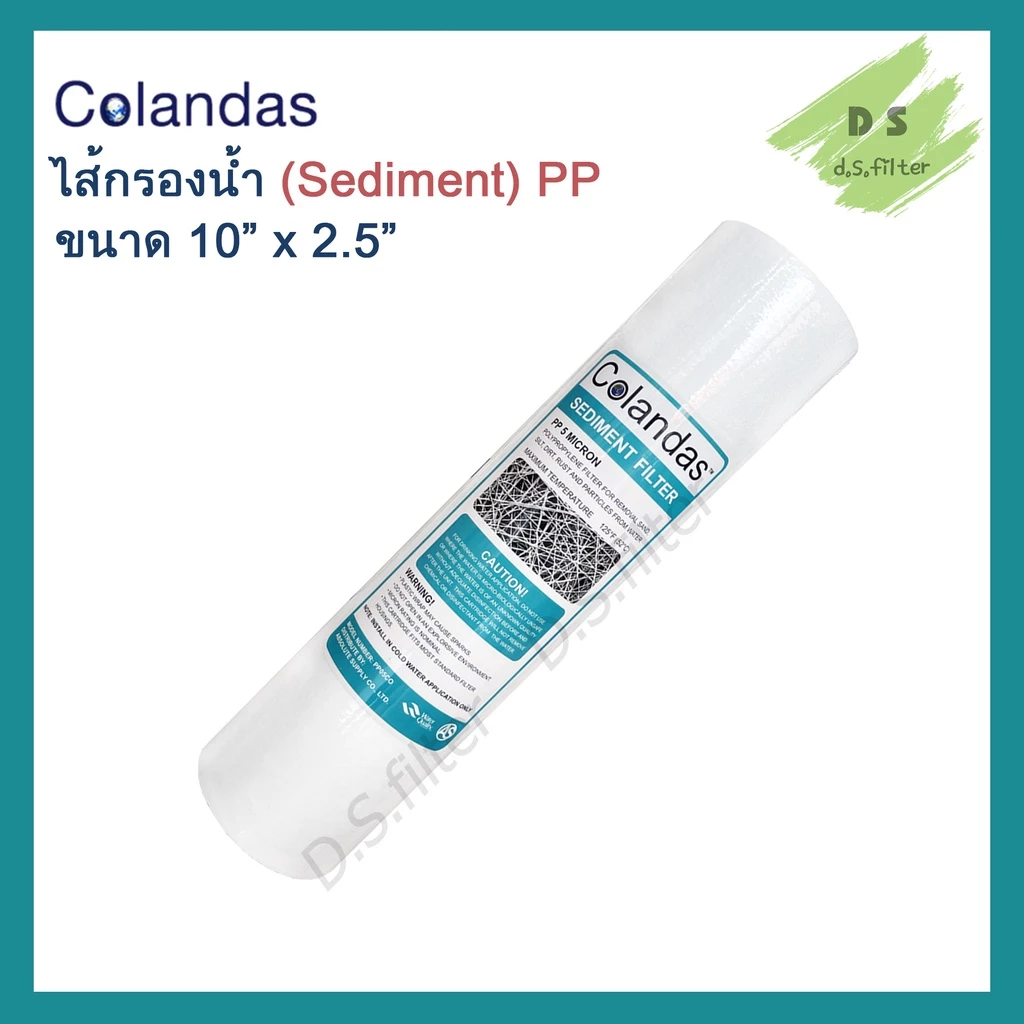 ไส้กรอง PP Colandas 5 micron ขนาด 10x2.5 นิ้ว