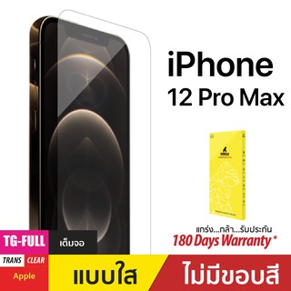 Apple iPhone 12 Pro Max GORILLA Nano Clear Tempered Glass ฟิล์มกระจกกันรอยเต็มจอ (ของแท้100%)