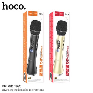 ไมค์ hoco BK9 Singing Karaoke microphone (ร้านมั่งมี) พร้อมส่ง