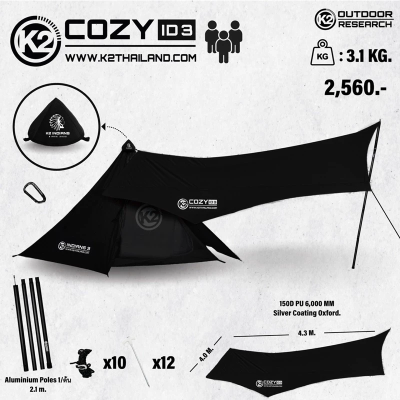 ฟรายชีท K2 COZY INDIANS 3 thumbnail 4