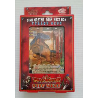 การ์ด​ไดโนมาสเตอร์ Dino master step next box  Tyrant Deck การ์ด 30 ใบ สินค้าลิขสิทธิ์ การ์ดเสริมทักษะฝึกสมอง