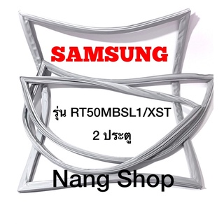 ขอบยางตู้เย็น Samsung รุ่น RT50MBSL1/XST (2 ประตู)