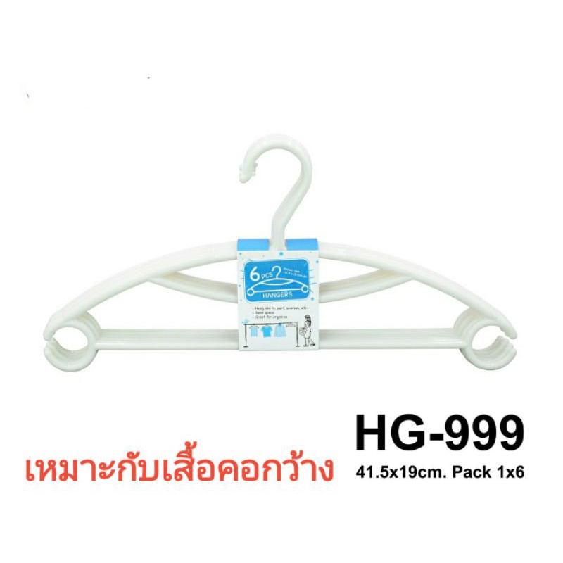 ไม้แขวนเสื้อพาสติกสำหรับเสื้อคอกว้างรุ่นสีหวาน