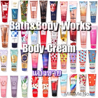 (แท้) แบ่งขาย 30 mL Body Cream Bath&amp;Body Works บอดี้ครีม