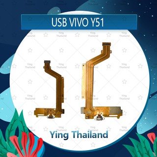 แพรตูดชาร์จ VIVO Y51 อะไหล่สายแพรตูดชาร์จ แพรก้นชาร์จ （ได้1ชิ้นค่ะ) Ying Thailand