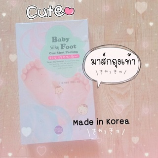 มาส์กถุงเท้า มาส์กเท้าเด็ก Holika Holika baby silky foot one shot peeling