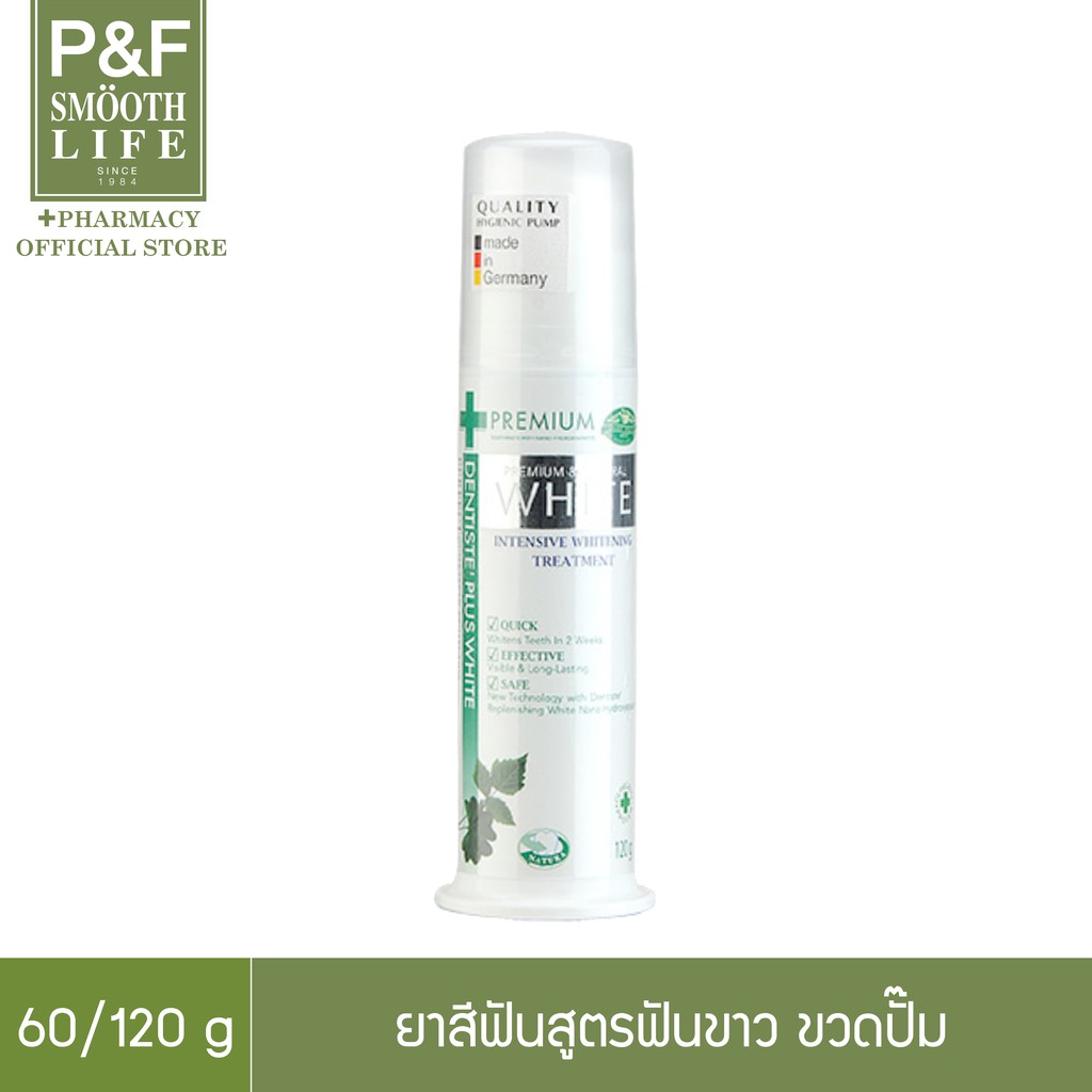 Dentiste Premium White Pump 60g/120g ยาสีฟันเดนทิสเต้ สูตรฟันขาว ขวดปั๊ม