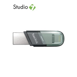 SanDisk iXpand Flip 256GB USB 3.0 (SDIX90N-256G-GN6NE) แฟลชไดร์ฟ by Studio7