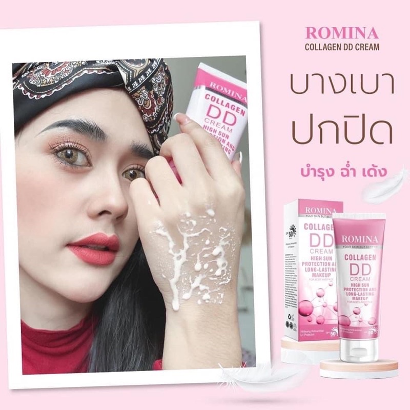 🌟Romina Collagen DD Cream🌟 Spf50 โรมิน่า คอลลาเจน ดีดี ครีม 100ml.