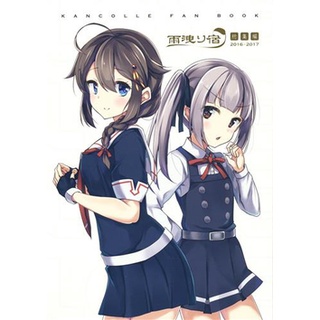 [ส่งจากญี่ปุ่น] [Amamoriyado] (Soramuko) Amamoriyado Omnibus 2016-2017 LOVELOVELOVE Kantai Collection Kancolle Doujinshi Book L02878244