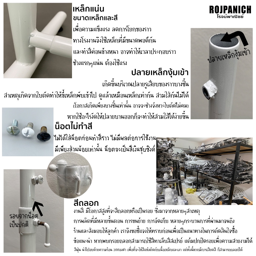 [[ราวสองแขนโอบ]] ราวบันไดลิงสองแขนโอบ ราวแขวนเสื้อ ราวขายเสื้อผ้า แบบวินเทจ สีขาว-ดำ - รูปที่ 7