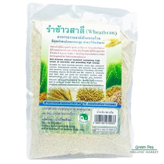 Greenpea รำข้าวสาลี อบสุก Wheatbran  [80 กรัม]  #2000108070033---- สินค้าล็อตใหม่