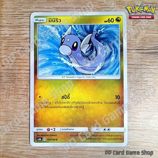 มินิริว (AS6b C 133/194 C/SD) มังกร ชุดศึกตำนาน การ์ดโปเกมอน (Pokemon Trading Card Game) ภาษาไทย