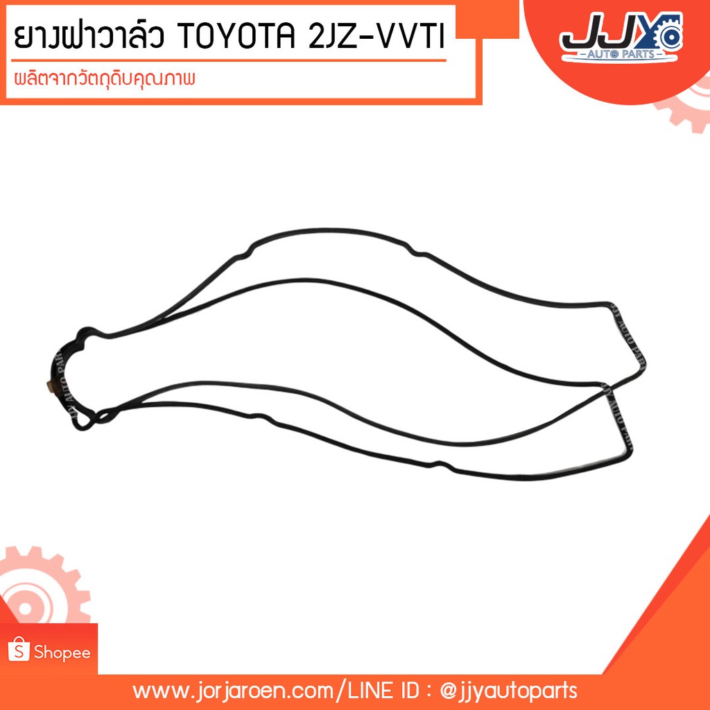 ยางฝาวาล์ว TOYOTA #2JZ-VVTI-II,2JZ-GTE VVTI [x1 x1] ผลิตจากวัตถุดิบคุณภาพ TP