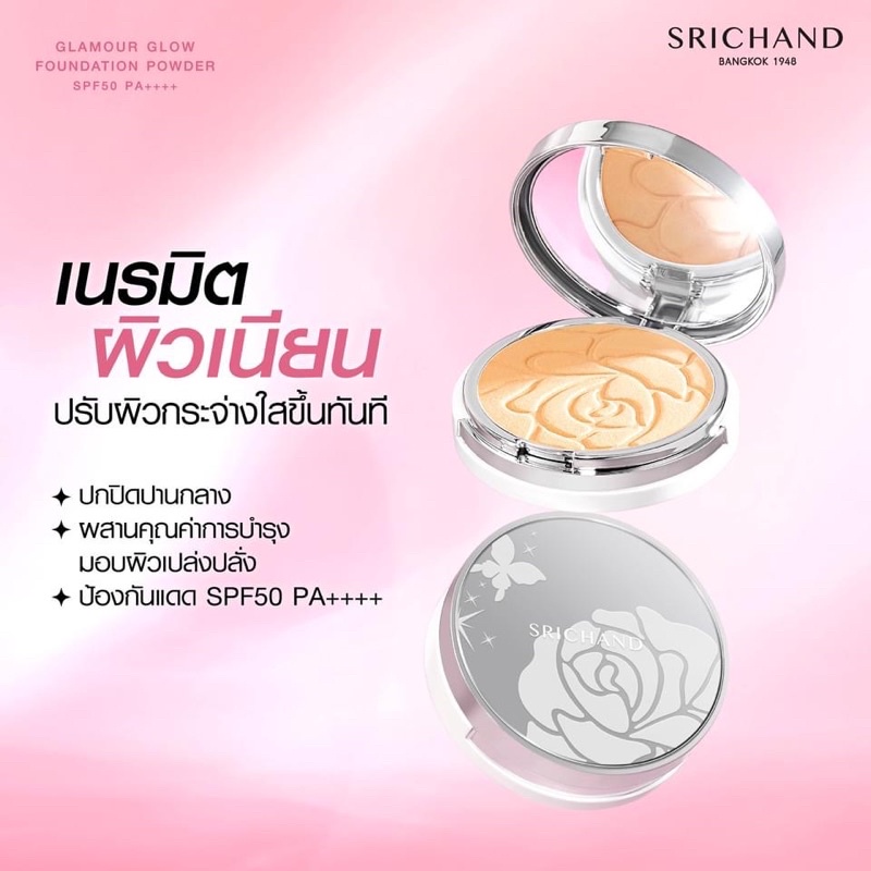 SRICHAND Glamour Glow Foundation Powder SPF50 PA++++ Shopee Thailand