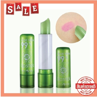 Aloe Vera 99% Lipstick แบบหมุน ลิปสติกสีว่านหางจระเข้เปลี่ยนสีลิปสติกความชุ่มชื้น