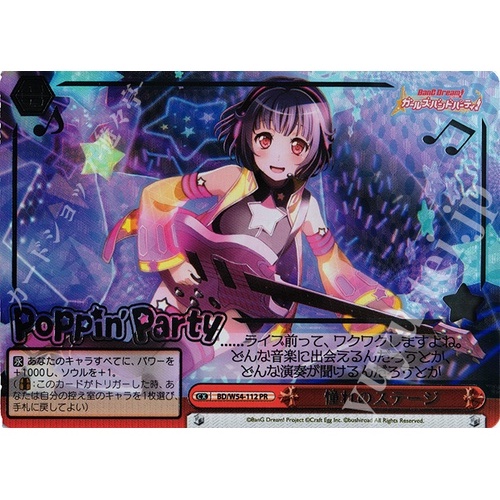 Weiss Schwarz Admired Stage BD/W54-112 PR (ชายแดนเศษไม้)