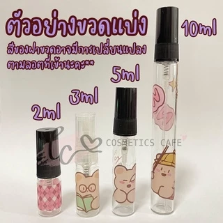 พร้อมส่ง*ของแท้*แบ่งขายจากขวดจริงไม่ผสม*น้ำหอมพรมายา PORNMAYA