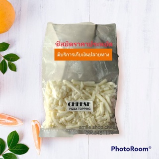 ถูกหนักมาก❗ชีสยืด (ขูด) 100g.❗นำเข้าเข้าจากนอก