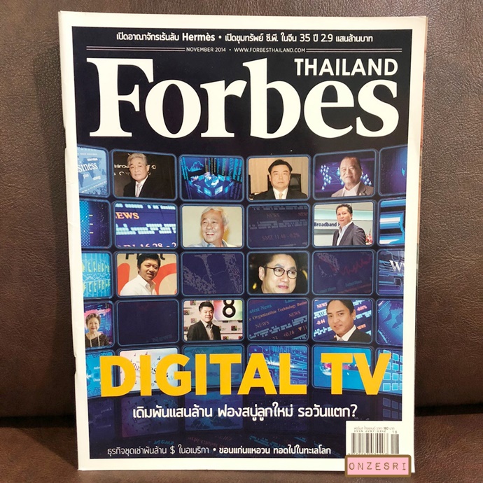 นิตยสาร Forbes Thailand ฉบับ NOV 2014 : DIGITAL TV