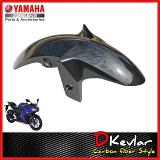 บังโคลนหน้า R3 ปี15-18  ลายเคฟล่า    YAMAHA R3 บังโคลนเคฟล่า อะไหล่แท้เบิกศูนย์