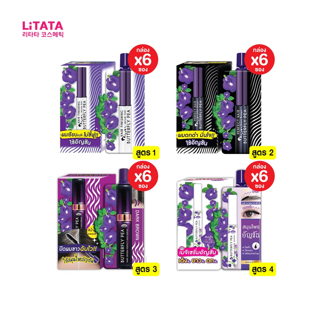 [กล่อง x6ซอง] เมจิ เซรั่ม อัญชัน MEIJI BUTTERFLY PEA HAIR SERUM 3 กรัม เติมโคนผมให้มั่นใจมากยิ่งขึ้น