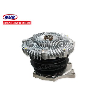 NUK ปั้มน้ำ NISSAN LD20II TRUBO (KN-65WF)