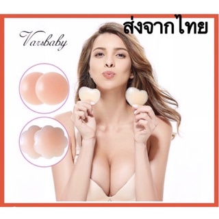 🇹🇭[ ถูกสุด พร้อมส่ง ] แผ่นซิลิโคนปิดหัวนม 1 คู่ ซิลิโคนปิดนม ซิลินโคนแปะหัวนม ที่ปิดหัวนม ที่แปะหัวนม กันโป้