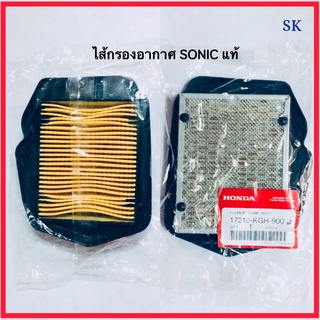 ไส้กรองอากาศ SONIC ปี 2003-2004 แท้👍100% รหัส 17210-KGH-900