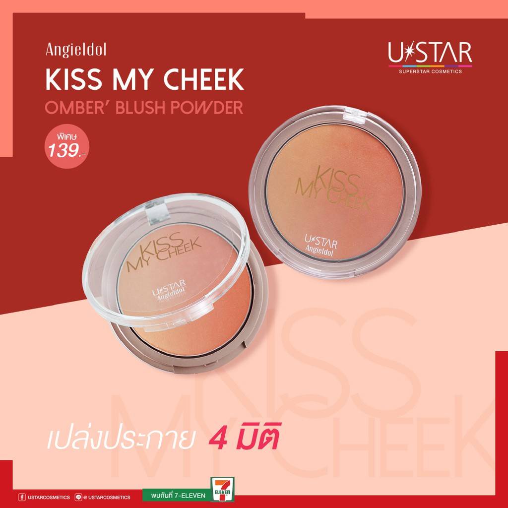 บลัชออน "KISS MY CHEEK" U STAR ANGIE IDOL ขนาด 10 กรัม