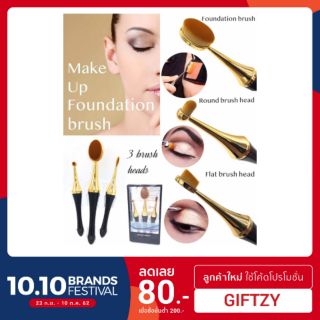 Make Up Foundation Brush ชุดแปรงแต่งหน้าชุด 3 หัวแปรง