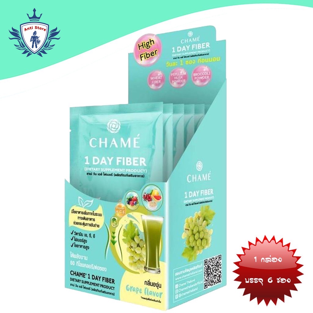 (1 กล่อง 6 ซอง) Chame 1 Day Fiber ชาเม่ วัน เดย์ ไฟเบอร์ รสองุ่น ช่วยในเรื่องขับถ่าย