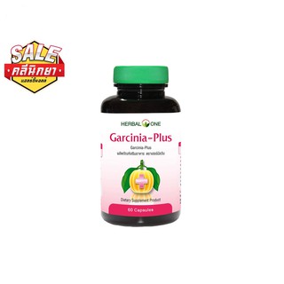 Herbal One Garcinia-Plus อ้วยอัน การ์ซีเนีย-พลัส  ผลส้มแขก