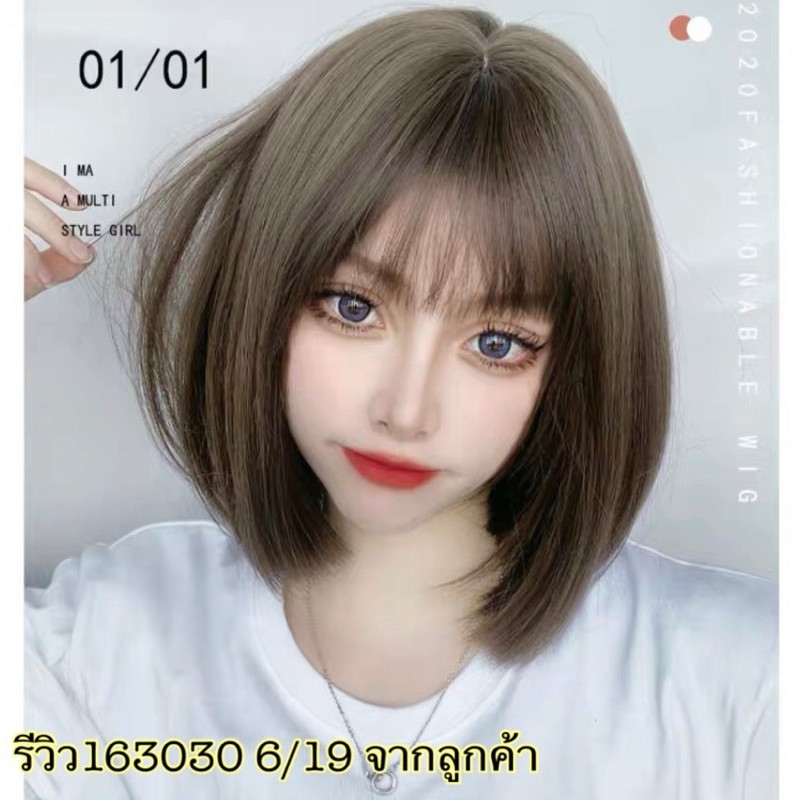 🔥ผมบ๊อบ❤️วิกผมลิซ่า🔥calawigs สวยสวยชึ้นอันดับ🔥 สินค้างานดีไหมด้านทุกชิ้นค่ะ ส่งในไทย พร้อมส่ง