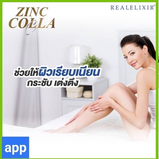 Real Elixir Zinc Colla-c คอลลาเจน 1,000 มก.ผสม ซิงค์ (30 เม็ด)