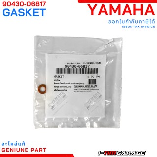 (90430-06817) Yamaha Spark135/Exciter/Mslaz/R15 แหวนทองแดงกันรั่วน็อตถ่ายน้ำหล่อเย็นเสื้อสูบ