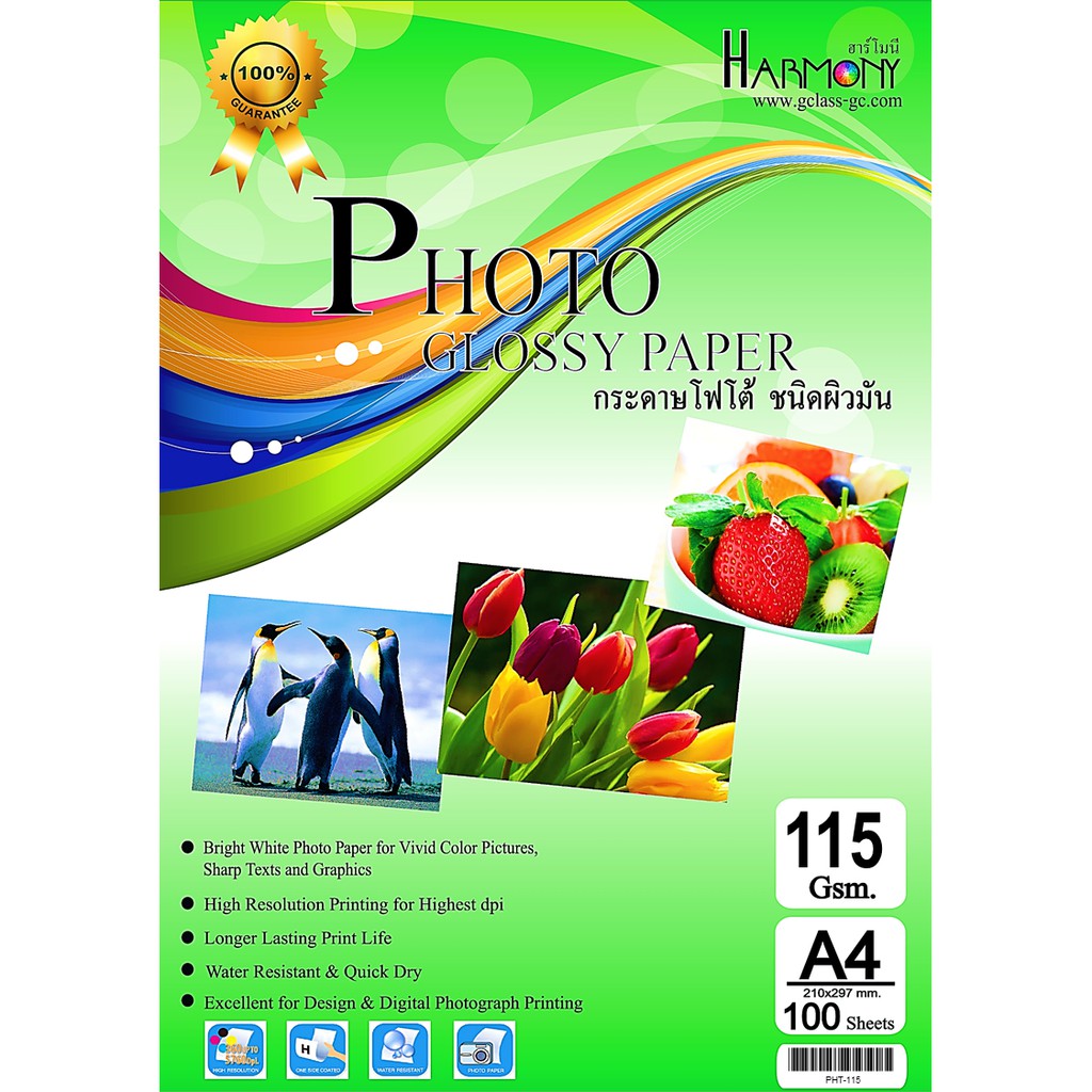 กระดาษโฟโต้ Harmony   ผิวมัน 115 แกรม (บรรจุ 100 แผ่น)