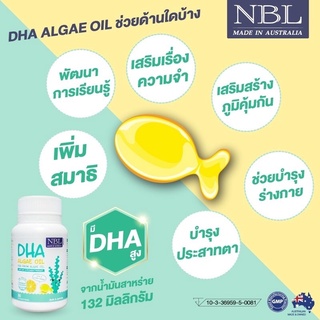 DHAเด็ก DHAบำรุงสมอง ความจำดี,สกัดจากสาหร่าย ไม่คาว ทานง่าย  วิตามินสำหรับเด็ก DHA oil NBL 330mg ของแท้