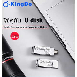 USB (U40) USB Kingdo 32GB USB2.0 แฟลชไดรฟ์