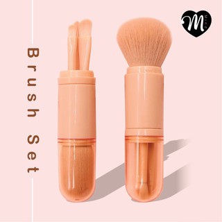 แปรงแต่งหน้า เซตพกพา 4in1 - make up brush