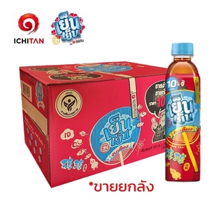 อิชิตัน เย็นเย็น ยกลัง 24 ขวด (10บาท)