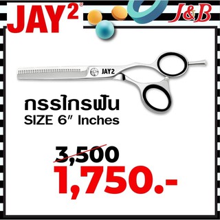 ✨กรรไกรJAY2 กรรไกรฟัน 6นิ้ว SCISSORS FOR YOU