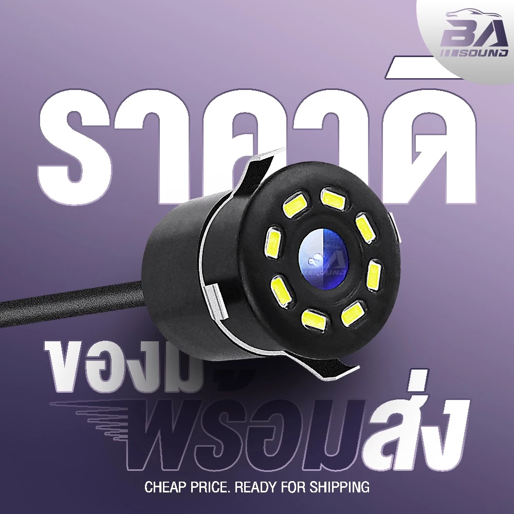 BA SOUND กล้องถอยหลัง LED 8ดวง BA-TL02 【กันน้ำได้】 กล้องมองหลังติดรถยนต์ สำหรับใช้ดูภาพตอนถอยหลัง มีสายไฟ+สายพ่วง6.0เมตร thumbnail 9