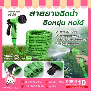 พร้อมส่ง MAGIC HOSE สายยางฉีดน้ำยืดได้ ความยาวยืดสุด15 เมตร ปรับหัวฉีดน้ำได้ 7 โหมด (สีเขียว)