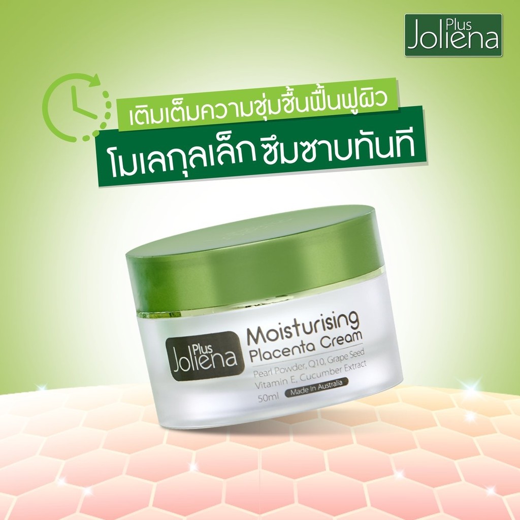Joliena Plus Moisturizer Placenta Cream 50 ml. | Shopee Thailand