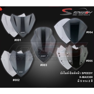 บังไมล์-ชิลล์หน้า SPEEDY รุ่น XMAX-300 (4413259374)