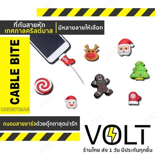 (ซื้อได้ไม่จำกัด) Cable Bite Christmas ที่กันสายหักลายคริสต์มาส สำหรับสายชาร์จ For-iOS Cable