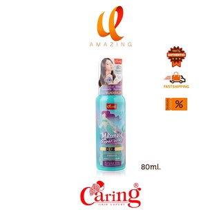 CARING MERMAID SUPER SILKY. แคริ่ง เมอร์เมด ซุปเปอร์ ซิลกี้ 80 มล.